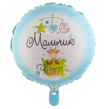 Мальчик 